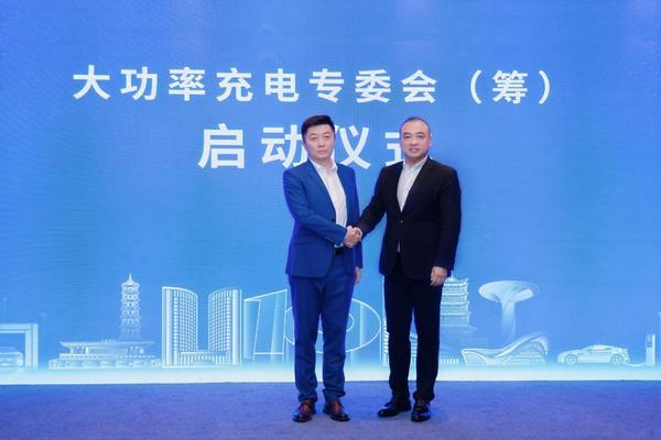 大功率充电专委会(筹)启动  吉利浩瀚能源牵头助推行业高质量发展