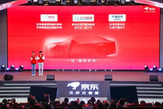 京东广汽宁德双11联手：买车像买手机一样方便