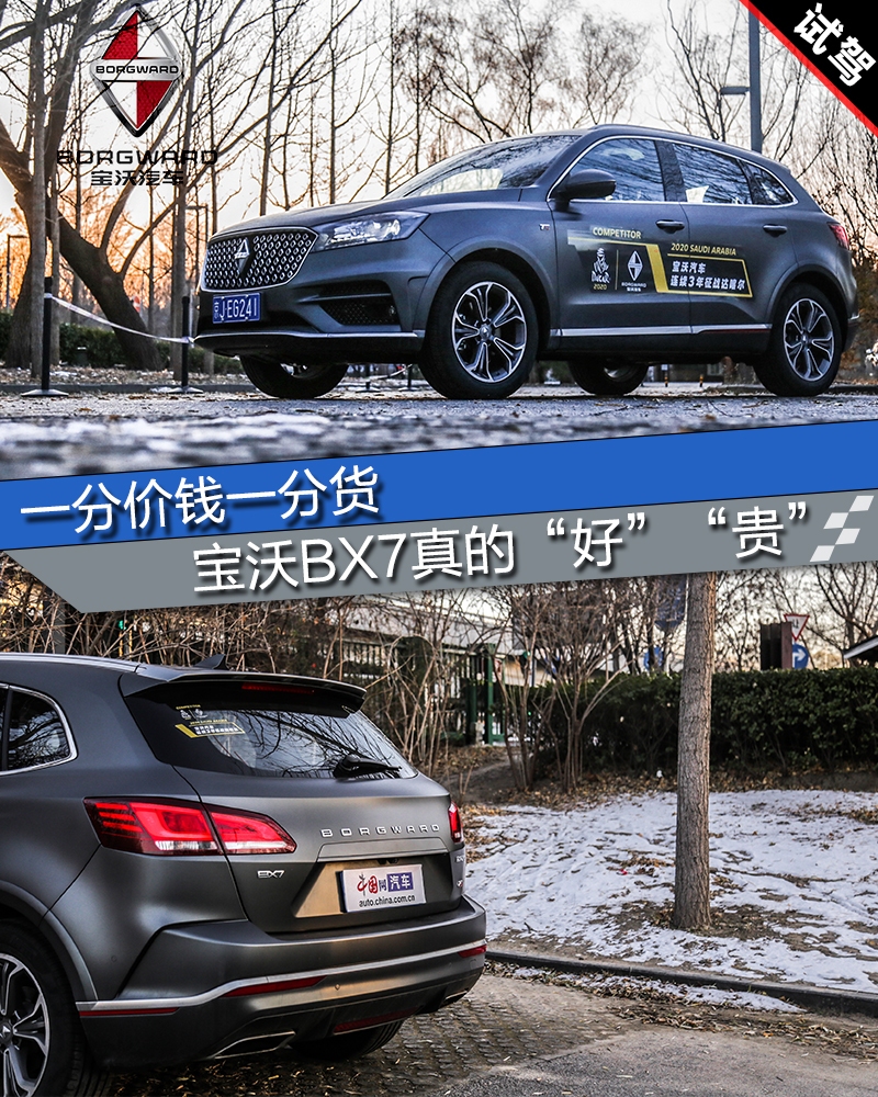 “好贵”刷屏的宝沃值不值得买？这篇深度评测揭秘“好贵”背后的硬实力！