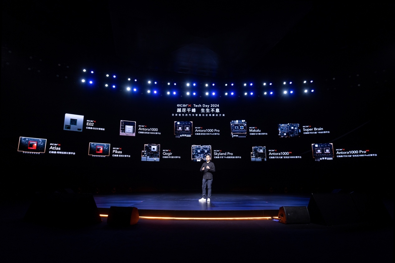 服务全球市场 亿咖通科技生态日发布多款全新汽车智能化解决方案