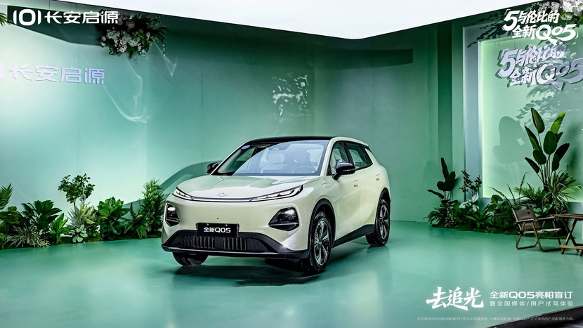 全能价值王登场！长安启源全新Q05开启盲订，解锁五大越级体验