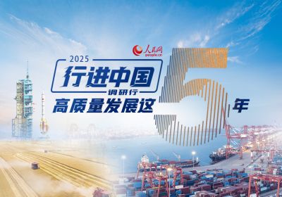 行进中国·创新发展这5年 一条产业链背后的创新发展之路