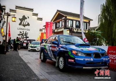 多国选手竞逐浙江龙游汽车拉力赛“魔鬼赛道”