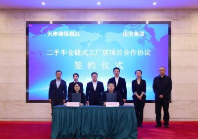 优信二手车仓储式工厂店将落户天津