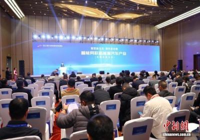 智能网联新能源汽车产业专题对接活动在渝举办